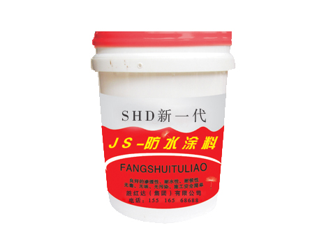 SHD-JS聚合物防水涂料